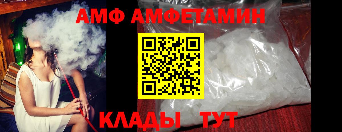Amphetamine 98% Кунгур