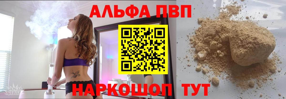 Alpha-PVP кристаллы Кунгур