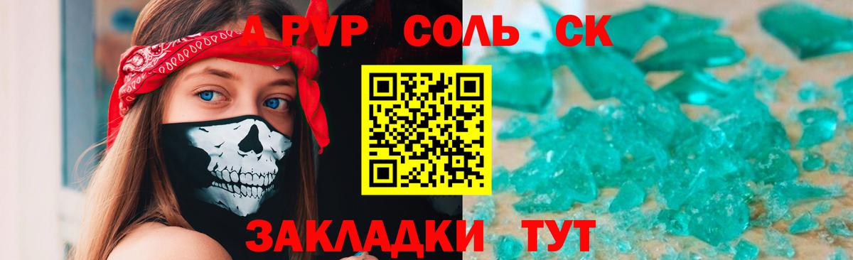 где купить наркотик  A-PVP Crystall  Альфа ПВП крисы CK  Вход с VPN  A PVP СК КРИС  Кунгур 