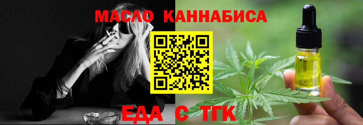Cannafood конопля  Вход с VPN  Кунгур 