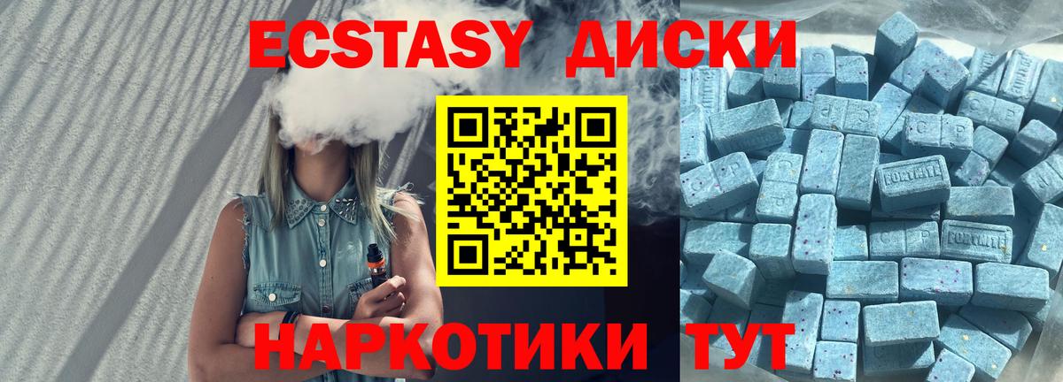 Кунгур  Ecstasy  Ecstasy диски  Вход с VPN  ЭКСТАЗИ таблы 