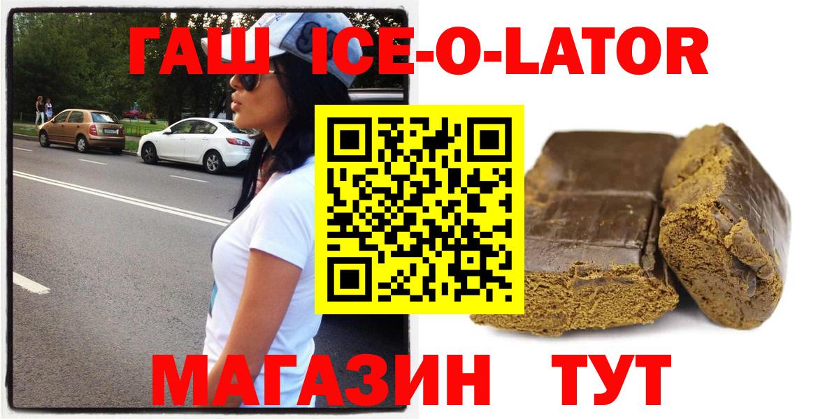 Кунгур  ГАШИШ  Вход с VPN  ГАШ гашик  ГАШ ice o lator 
