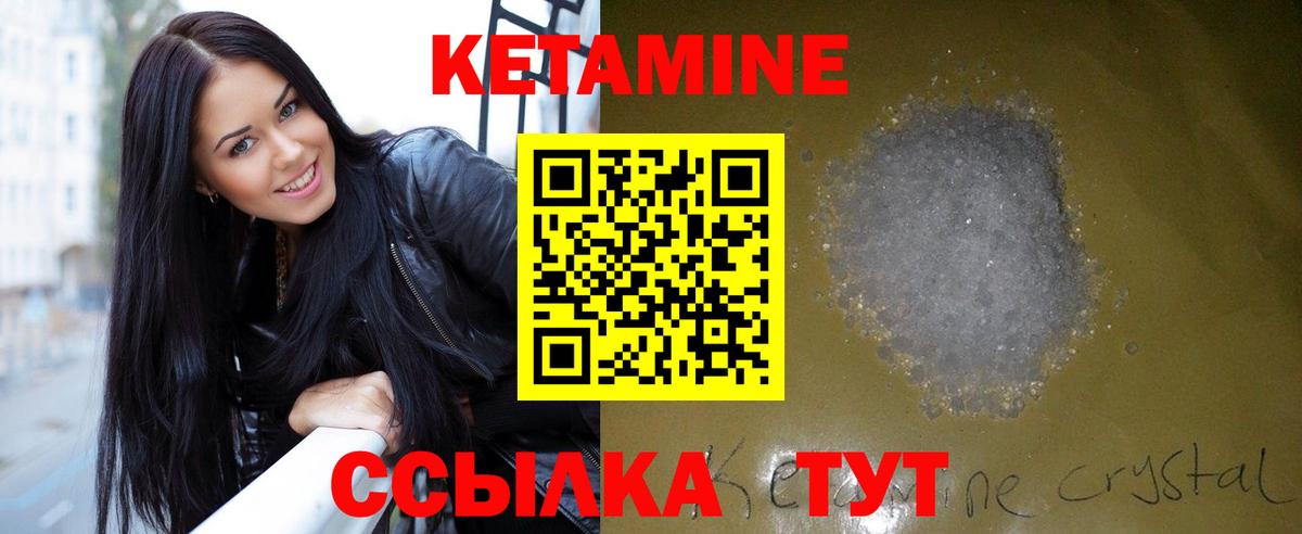 Кунгур  Кетамин ketamine  Вход с VPN 