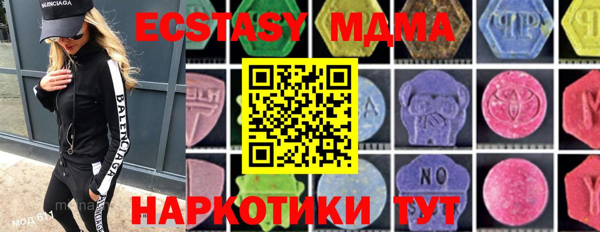 MDMA кристаллы  MDMA VHQ  Кунгур  MDMA  Вход с VPN 