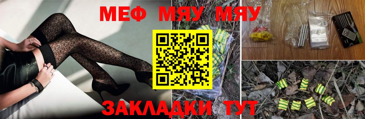 МЕФ Кунгур