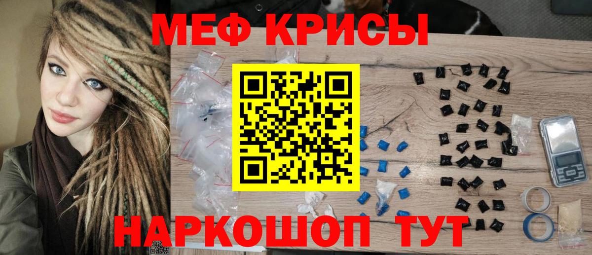 Меф кристаллы  Вход с VPN  Меф  МЯУ-МЯУ 4 MMC  Кунгур 