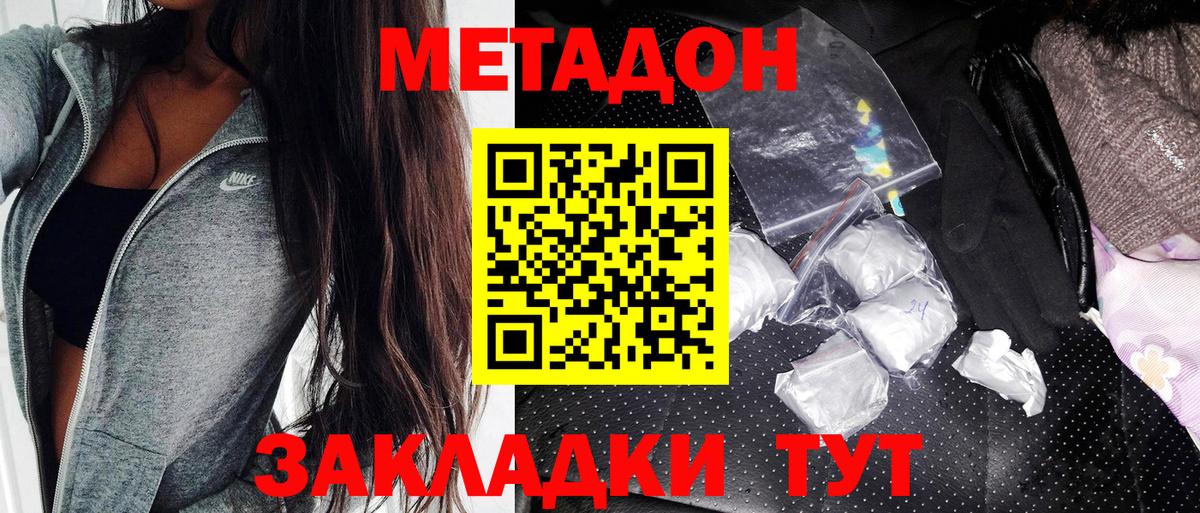 МЕТАДОН кристалл  Вход с VPN  Кунгур  Метадон мёд 