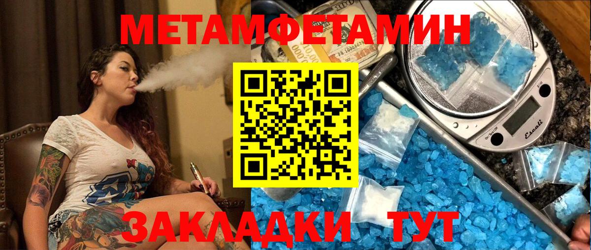Кунгур  Первитин  Вход с VPN  МЕТАМФЕТАМИН винт  МЕТАМФЕТАМИН винт 