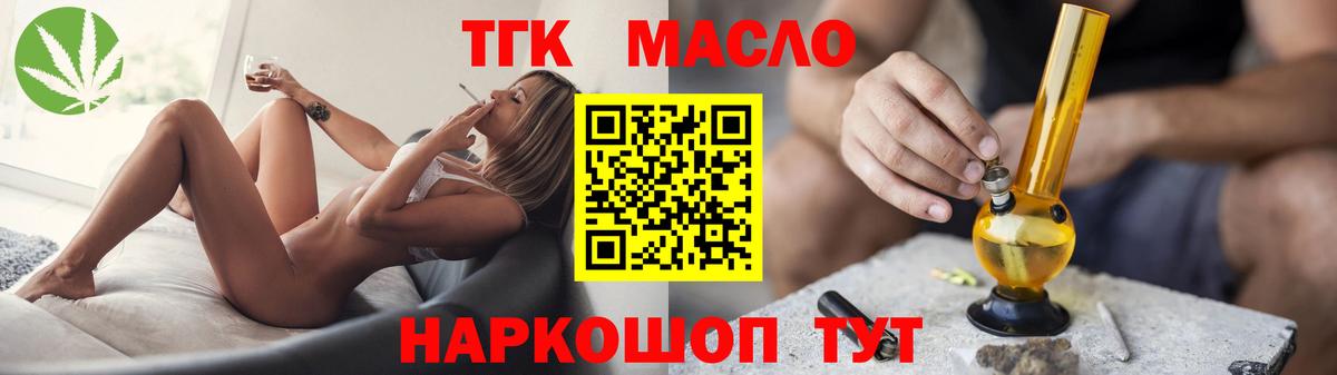 ТГК гашишное масло  Дистиллят ТГК вейп  Вход с VPN  Кунгур 